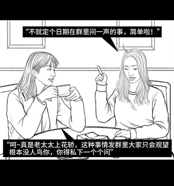 🍹鬍渣少女 春节出逃 第7页
