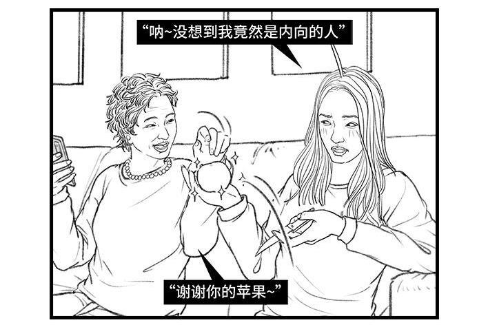 🍹鬍渣少女 第133回 上当了 第11页
