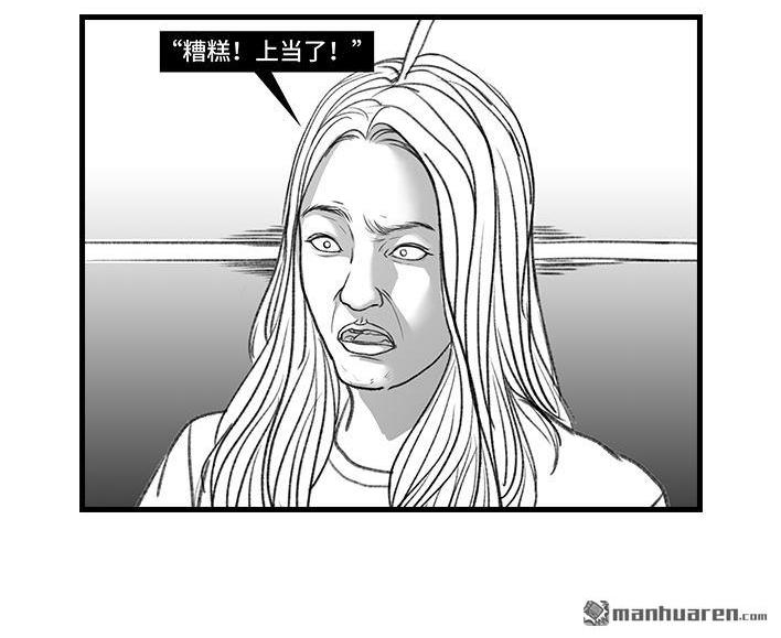 🍹鬍渣少女 第133回 上当了 第12页