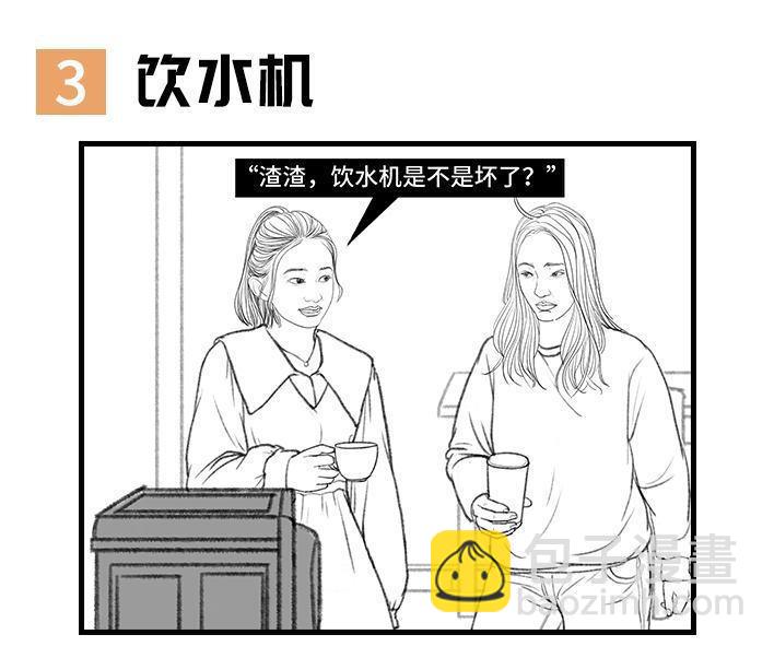 🍹鬍渣少女 第133回 上当了 第13页