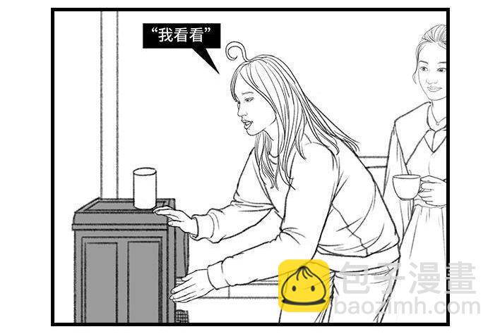 🍹鬍渣少女 第133回 上当了 第14页