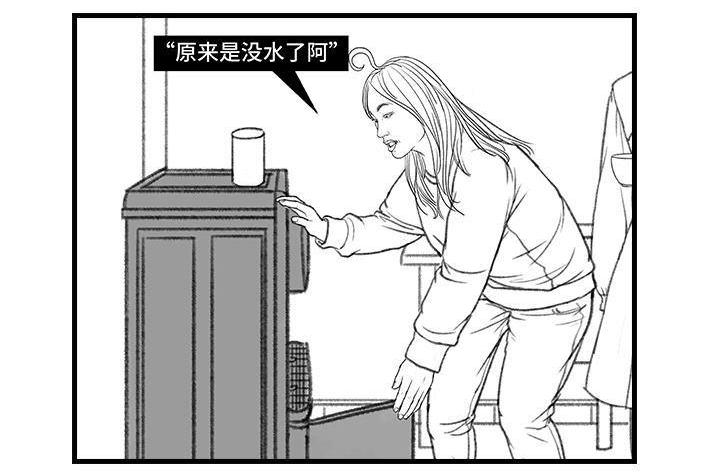 🍹鬍渣少女 第133回 上当了 第15页