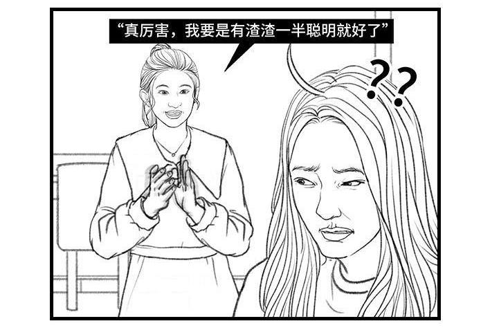🍹鬍渣少女 第133回 上当了 第18页