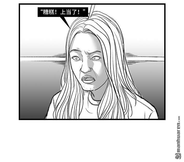 🍹鬍渣少女 第133回 上当了 第19页