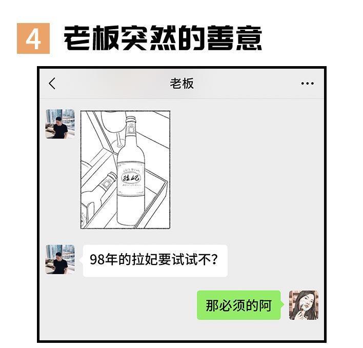 🍹鬍渣少女 第133回 上当了 第20页