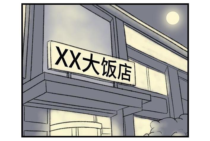 🍹鬍渣少女 第133回 上当了 第21页