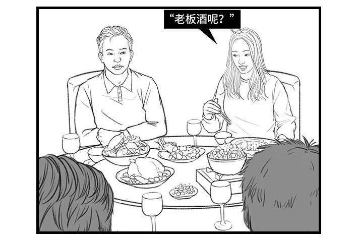 🍹鬍渣少女 第133回 上当了 第22页