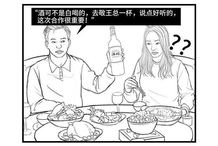 🍹鬍渣少女 第133回 上当了 第23页