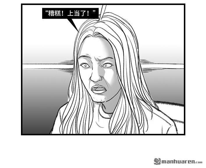 🍹鬍渣少女 第133回 上当了 第24页