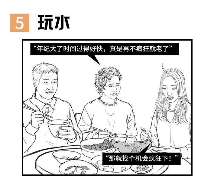 🍹鬍渣少女 第133回 上当了 第25页