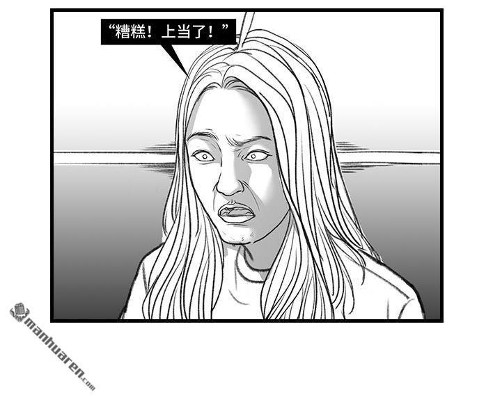 🍹鬍渣少女 第133回 上当了 第28页