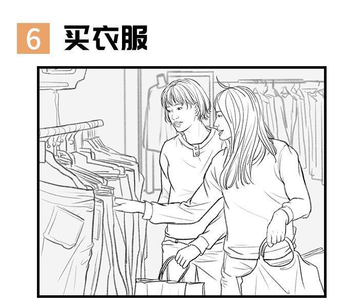 🍹鬍渣少女 第133回 上当了 第29页