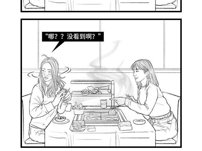 🍹鬍渣少女 第133回 上当了 第3页