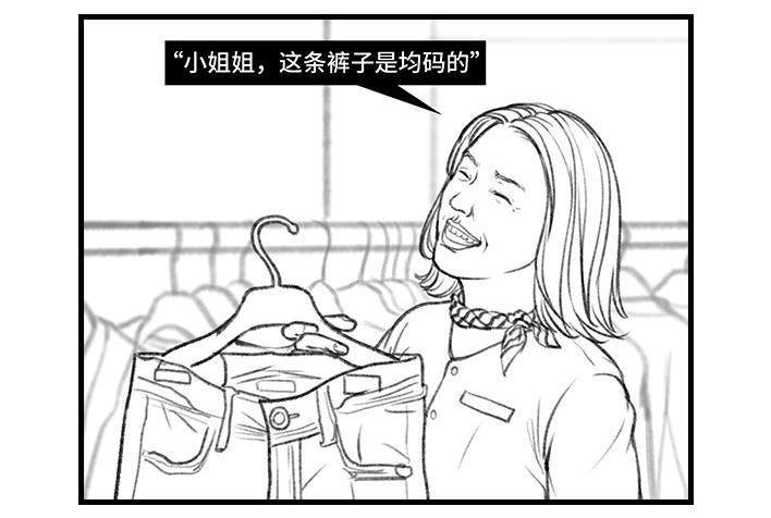 🍹鬍渣少女 第133回 上当了 第31页