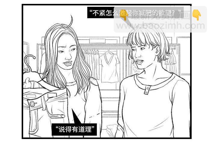 🍹鬍渣少女 第133回 上当了 第32页