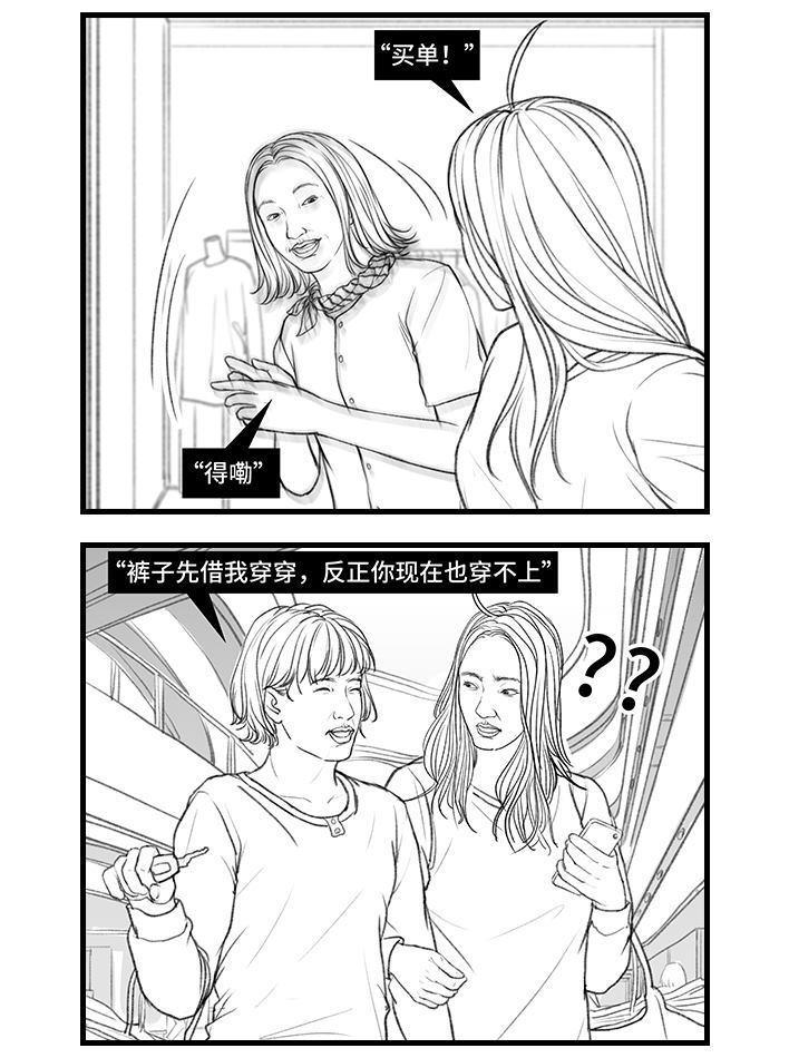 🍹鬍渣少女 第133回 上当了 第33页