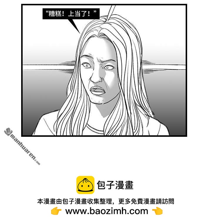 🍹鬍渣少女 第133回 上当了 第34页