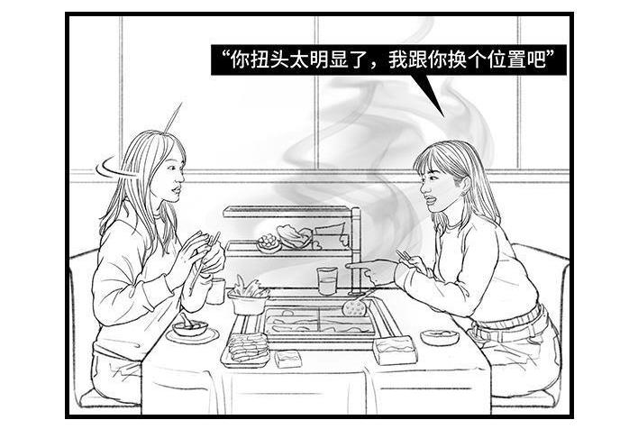 🍹鬍渣少女 第133回 上当了 第4页