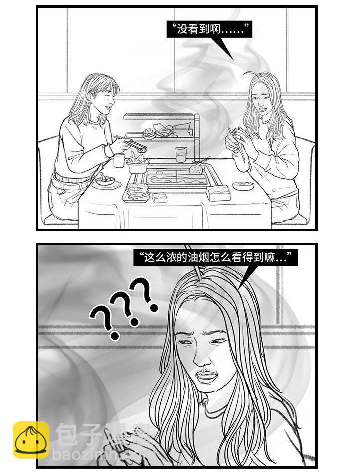 🍹鬍渣少女 第133回 上当了 第6页