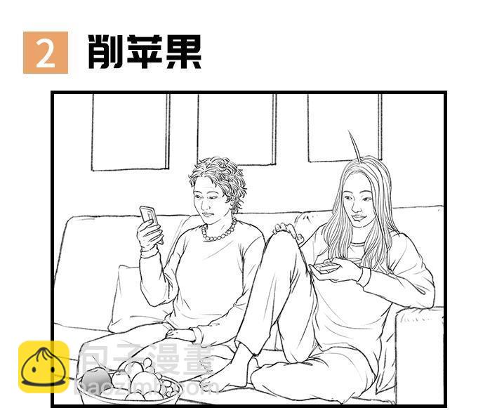 🍹鬍渣少女 第133回 上当了 第8页