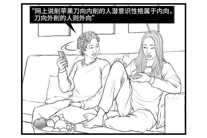 🍹鬍渣少女 第133回 上当了 第9页