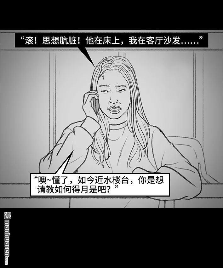 🍹鬍渣少女 第135回 男神隔离在我家（下） 第10页
