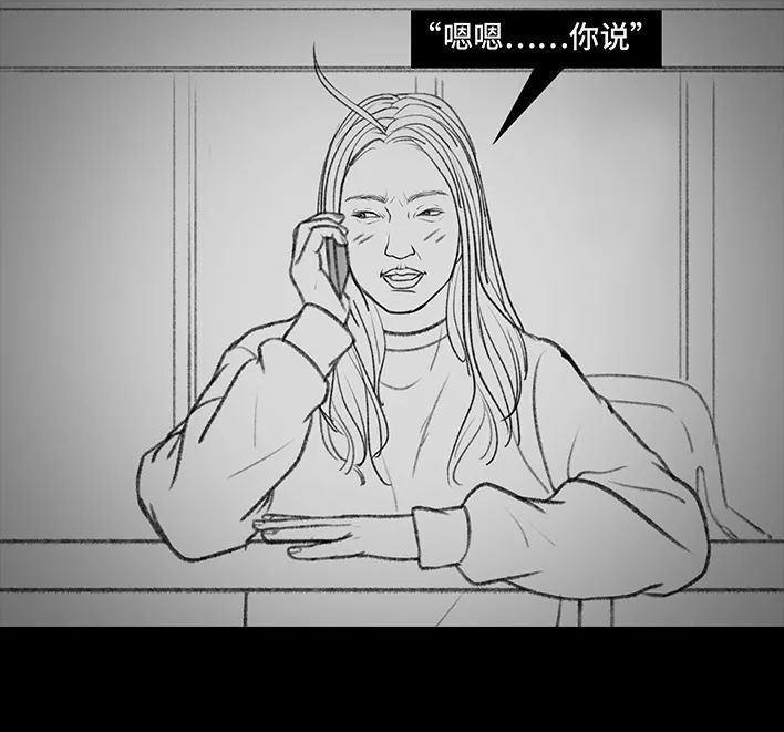 🍹鬍渣少女 第135回 男神隔离在我家（下） 第11页