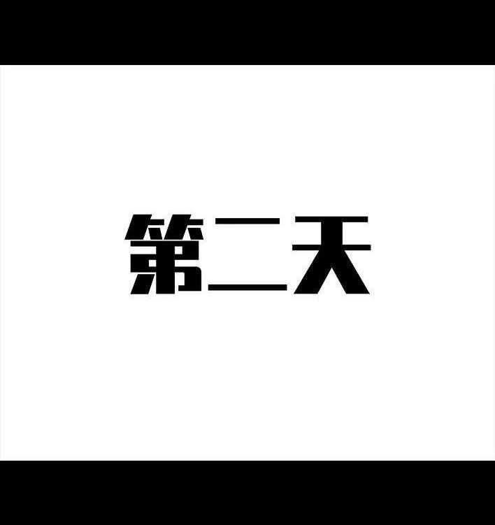 🍹鬍渣少女 第135回 男神隔离在我家（下） 第13页