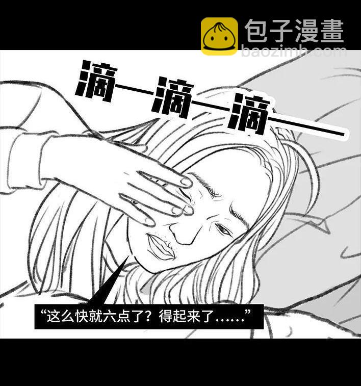 🍹鬍渣少女 第135回 男神隔离在我家（下） 第14页