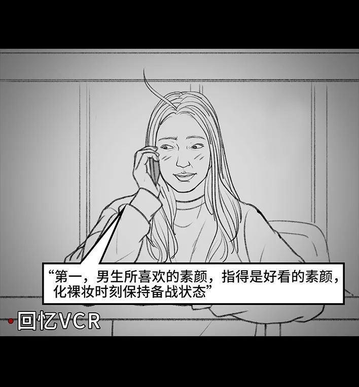 🍹鬍渣少女 第135回 男神隔离在我家（下） 第15页