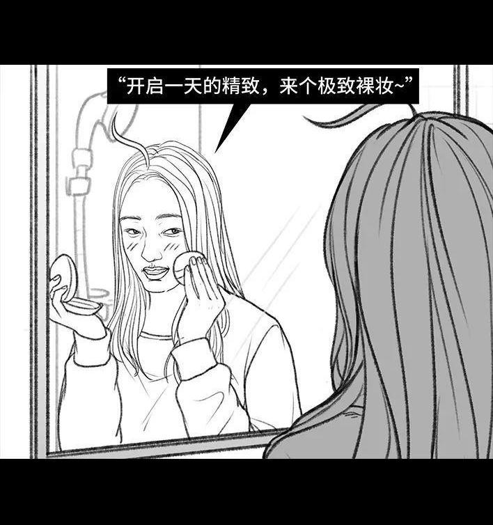 🍹鬍渣少女 第135回 男神隔离在我家（下） 第17页