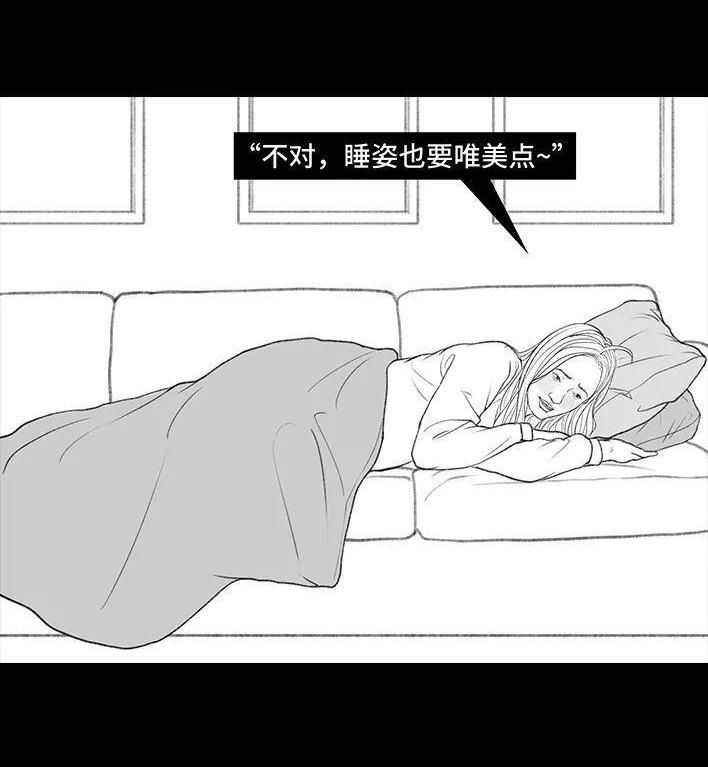 🍹鬍渣少女 第135回 男神隔离在我家（下） 第18页