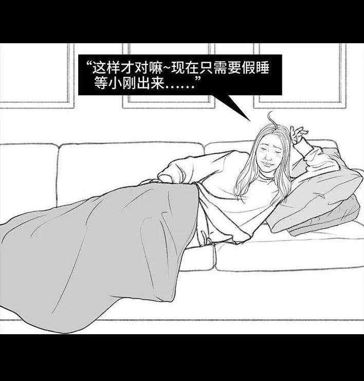 🍹鬍渣少女 第135回 男神隔离在我家（下） 第19页