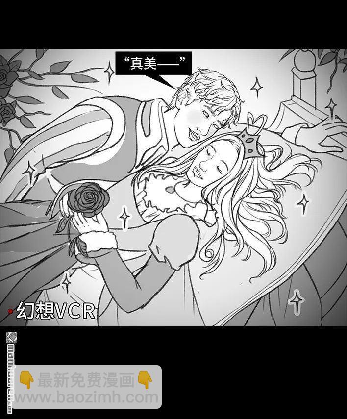 🍹鬍渣少女 第135回 男神隔离在我家（下） 第20页