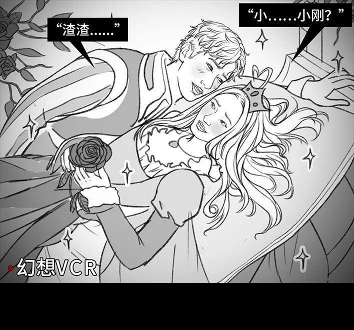 🍹鬍渣少女 第135回 男神隔离在我家（下） 第21页