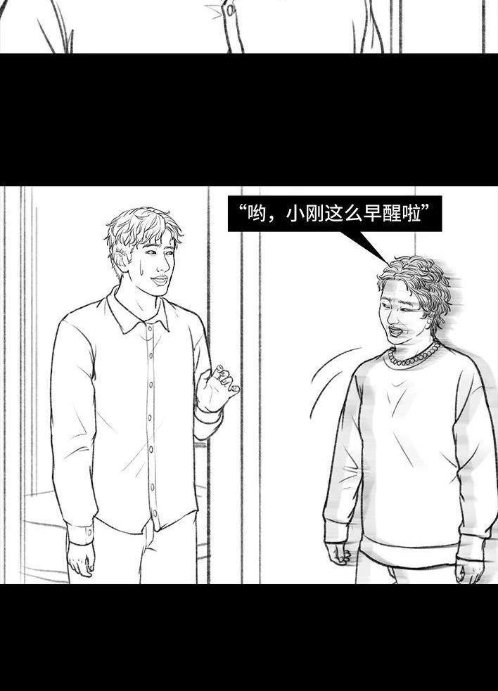 🍹鬍渣少女 第135回 男神隔离在我家（下） 第28页