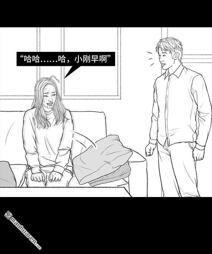 🍹鬍渣少女 第135回 男神隔离在我家（下） 第31页