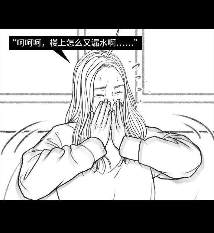 🍹鬍渣少女 第135回 男神隔离在我家（下） 第35页