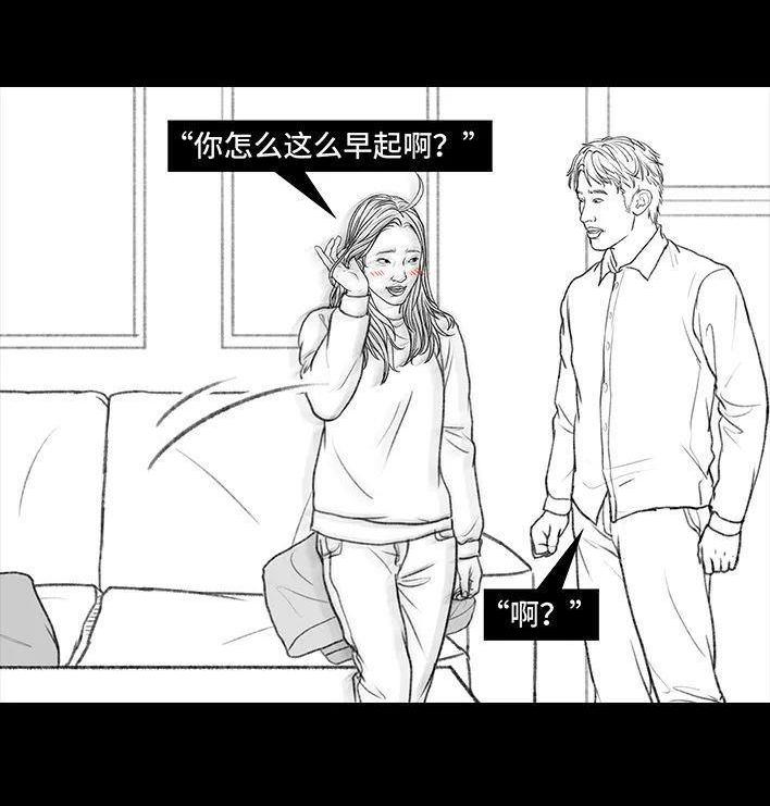 🍹鬍渣少女 第135回 男神隔离在我家（下） 第36页