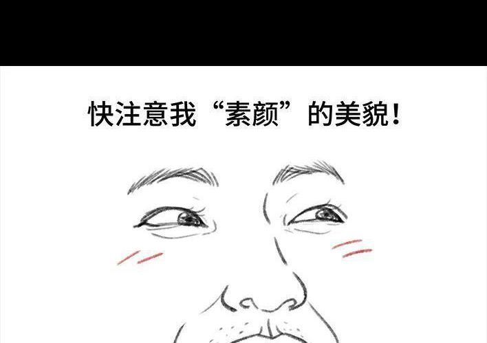 🍹鬍渣少女 第135回 男神隔离在我家（下） 第37页