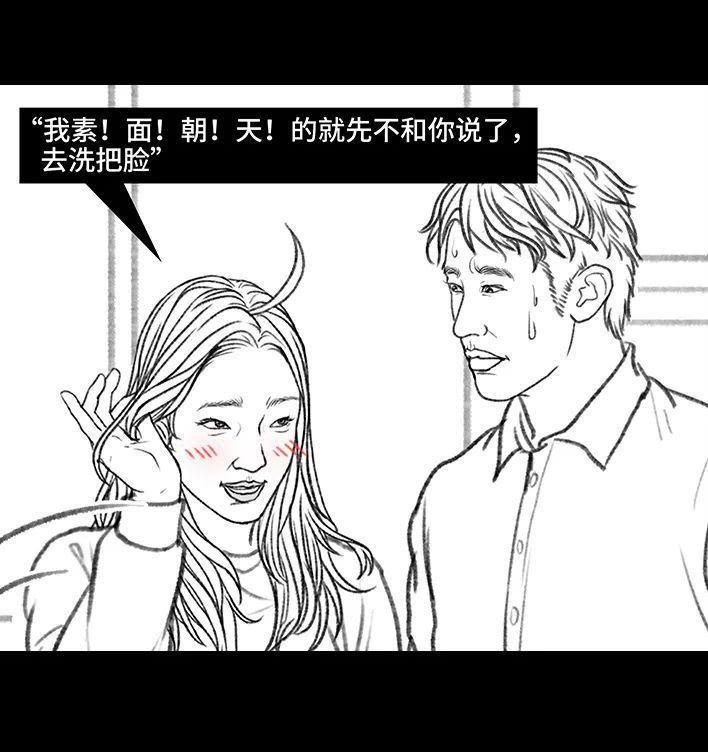 🍹鬍渣少女 第135回 男神隔离在我家（下） 第39页