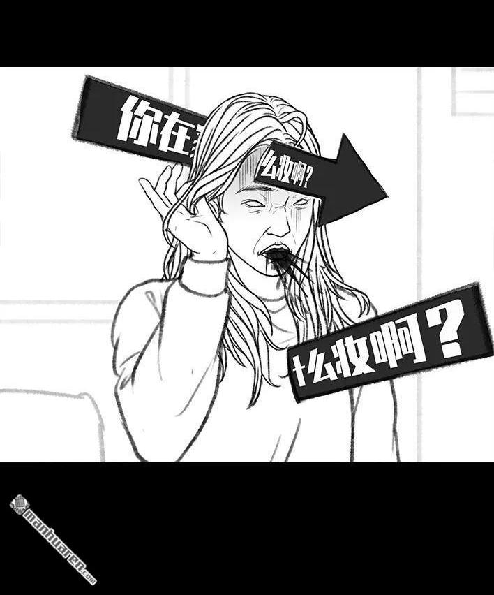 🍹鬍渣少女 第135回 男神隔离在我家（下） 第41页