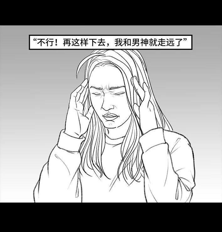 🍹鬍渣少女 第135回 男神隔离在我家（下） 第43页