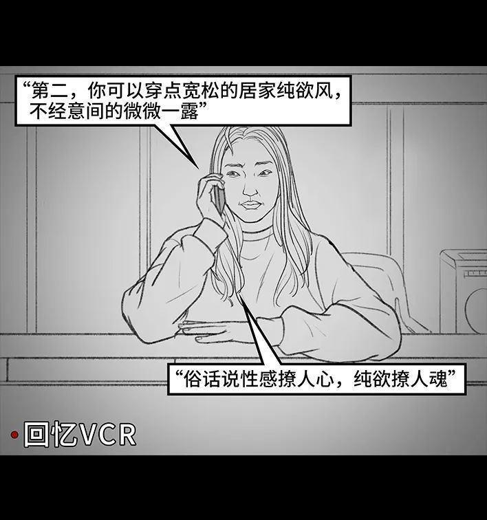 🍹鬍渣少女 第135回 男神隔离在我家（下） 第44页