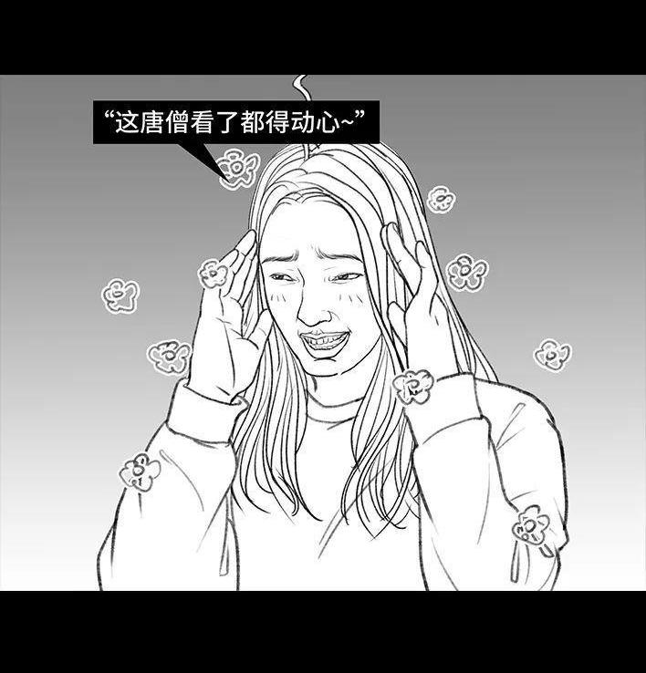 🍹鬍渣少女 第135回 男神隔离在我家（下） 第46页