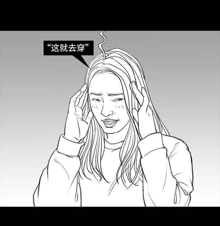 🍹鬍渣少女 第135回 男神隔离在我家（下） 第47页