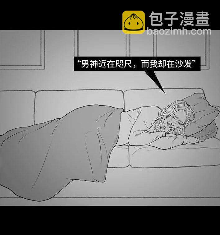 🍹鬍渣少女 第135回 男神隔离在我家（下） 第5页