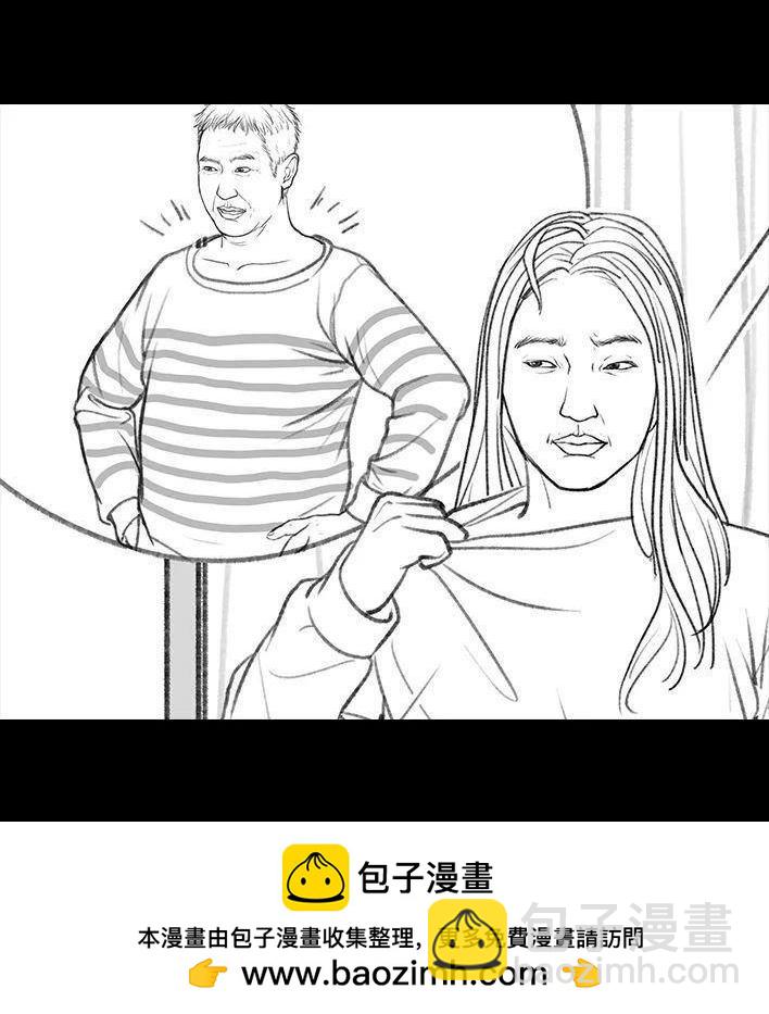 🍹鬍渣少女 第135回 男神隔离在我家（下） 第50页
