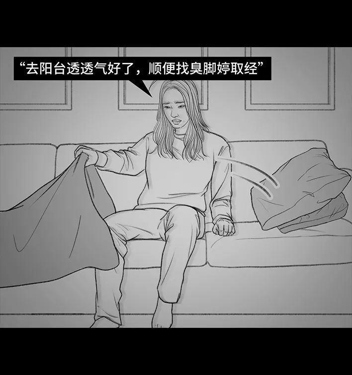 🍹鬍渣少女 第135回 男神隔离在我家（下） 第6页