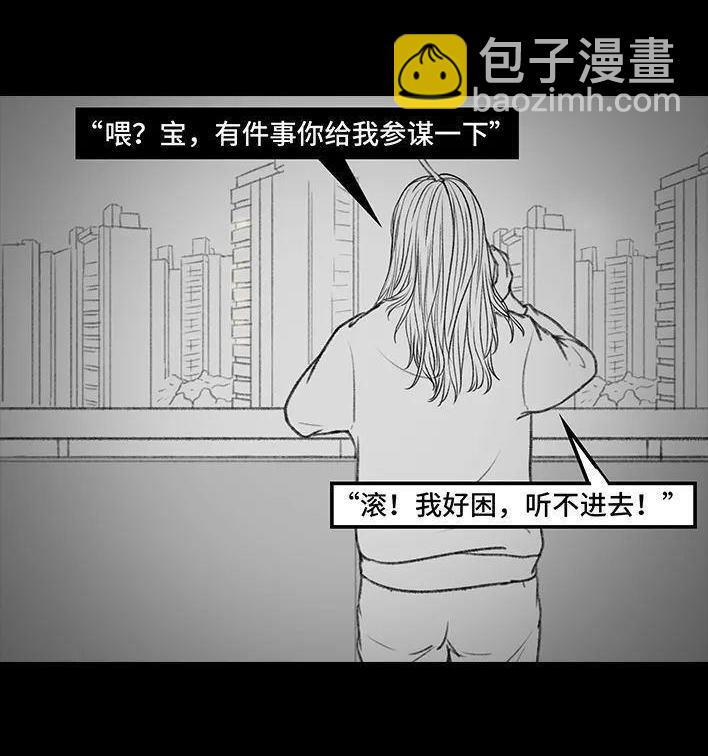 🍹鬍渣少女 第135回 男神隔离在我家（下） 第7页